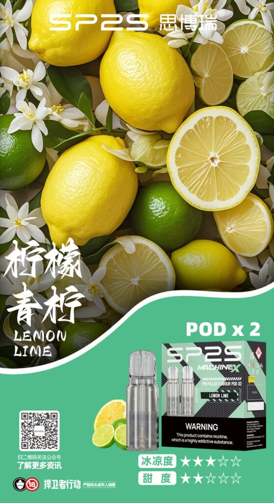 SP2S MAX煙彈|便捷更換高效霧化|多口味相容暢享霧化-1 SP2S MAX煙彈|便捷更換高效霧化|多口味相容暢享霧化-1
