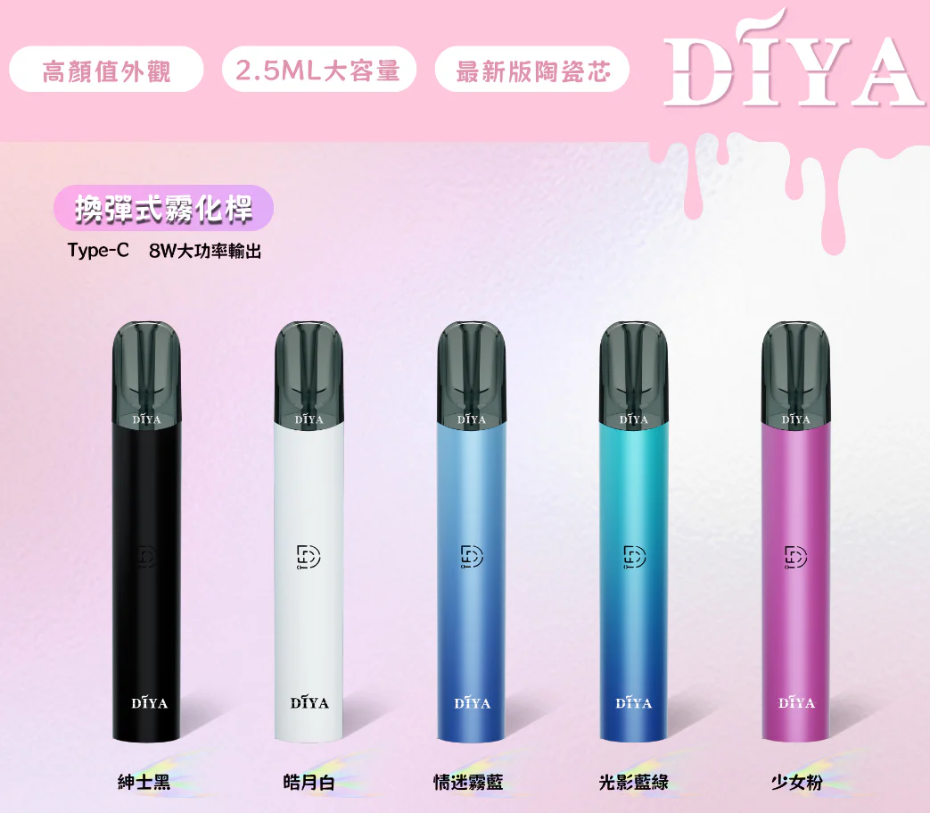 DIYA一代叮啞主機｜穩定輸出 小巧便攜｜五色可選｜兼容通用一代煙彈-1