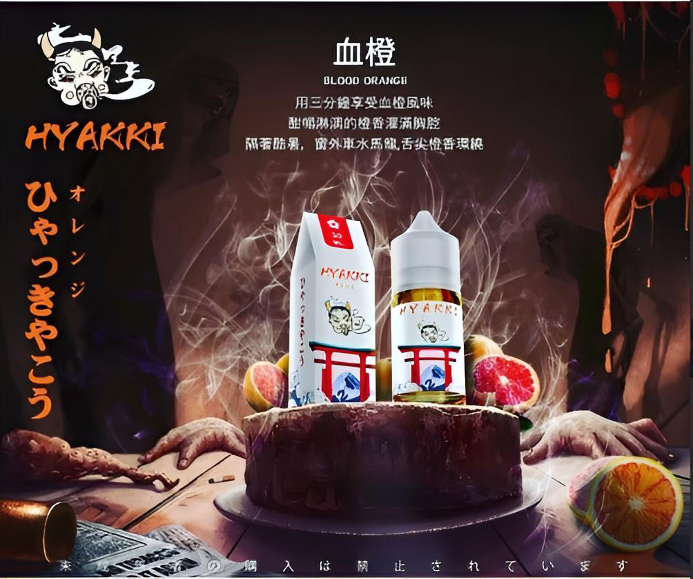 hyakki-16.png