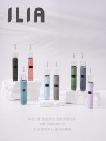 ILIA 布紋皮革系列電子煙主機｜一代智能版650mAh大電量