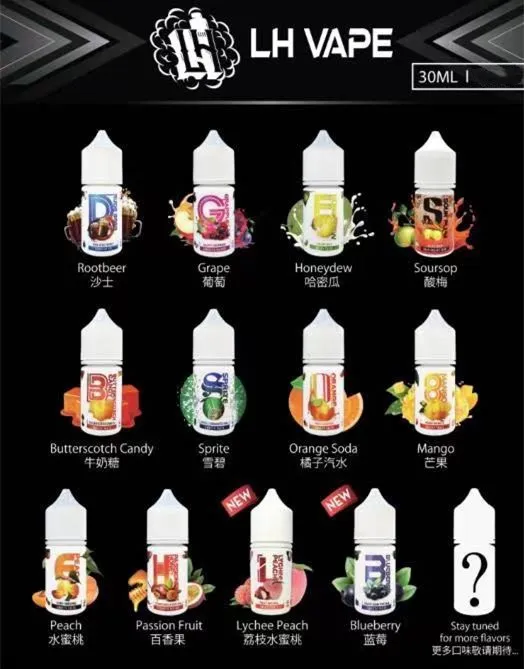 LH VAPEMY 電子煙煙油｜多口味可選優惠5送1-1