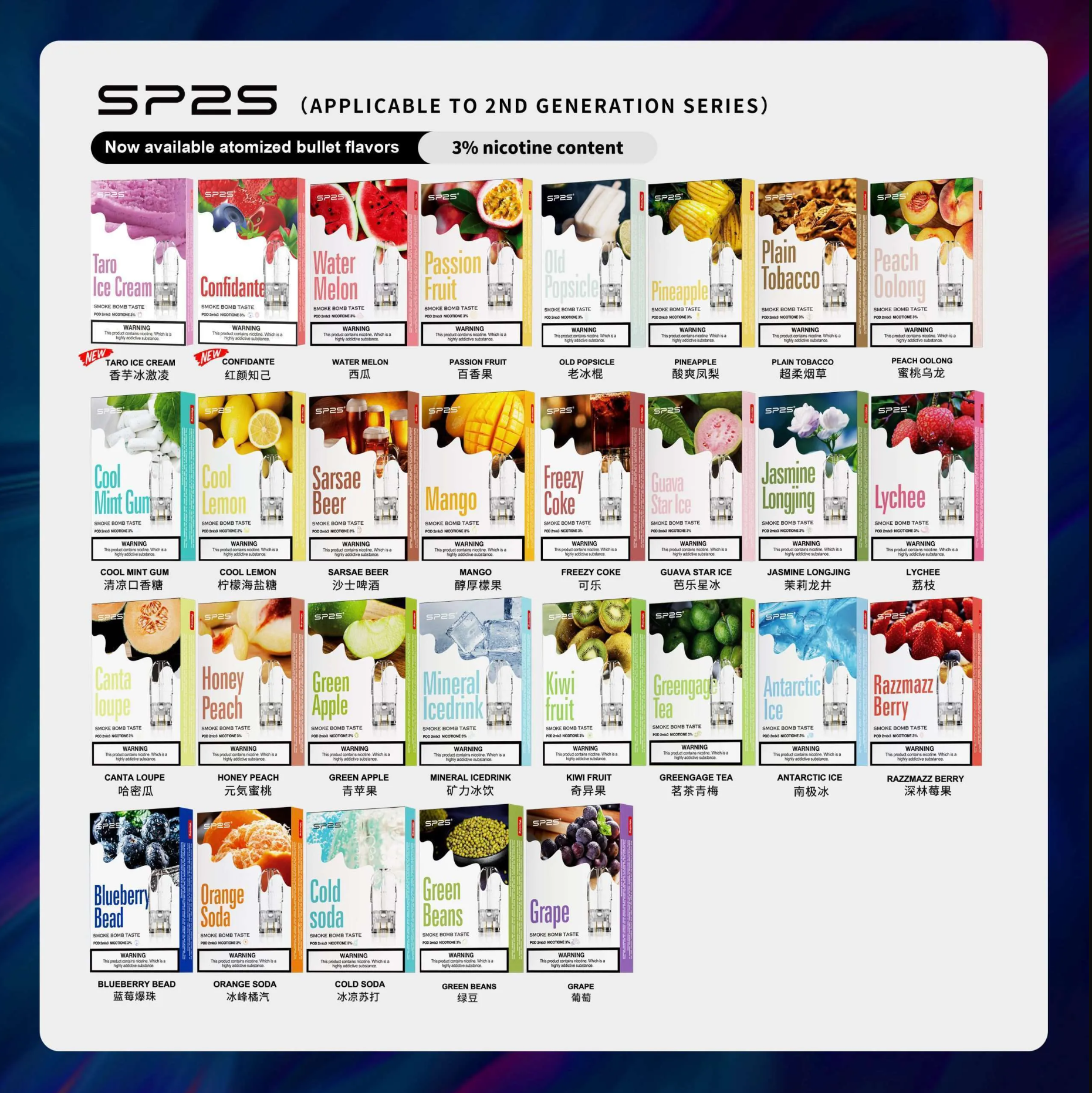 sp2s煙彈-1.png