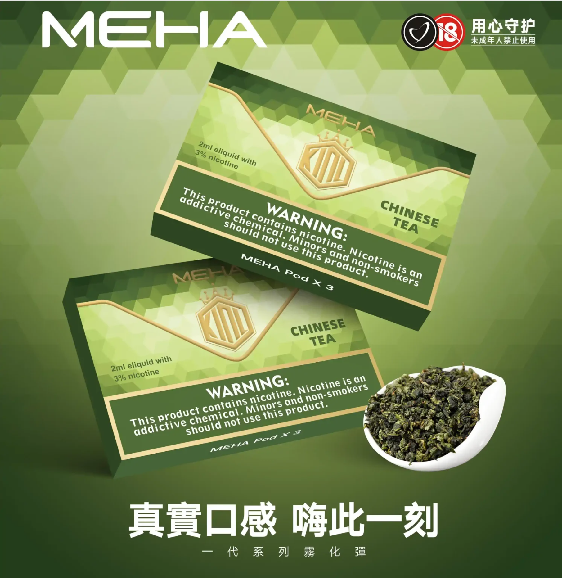魅嗨煙彈-1.png