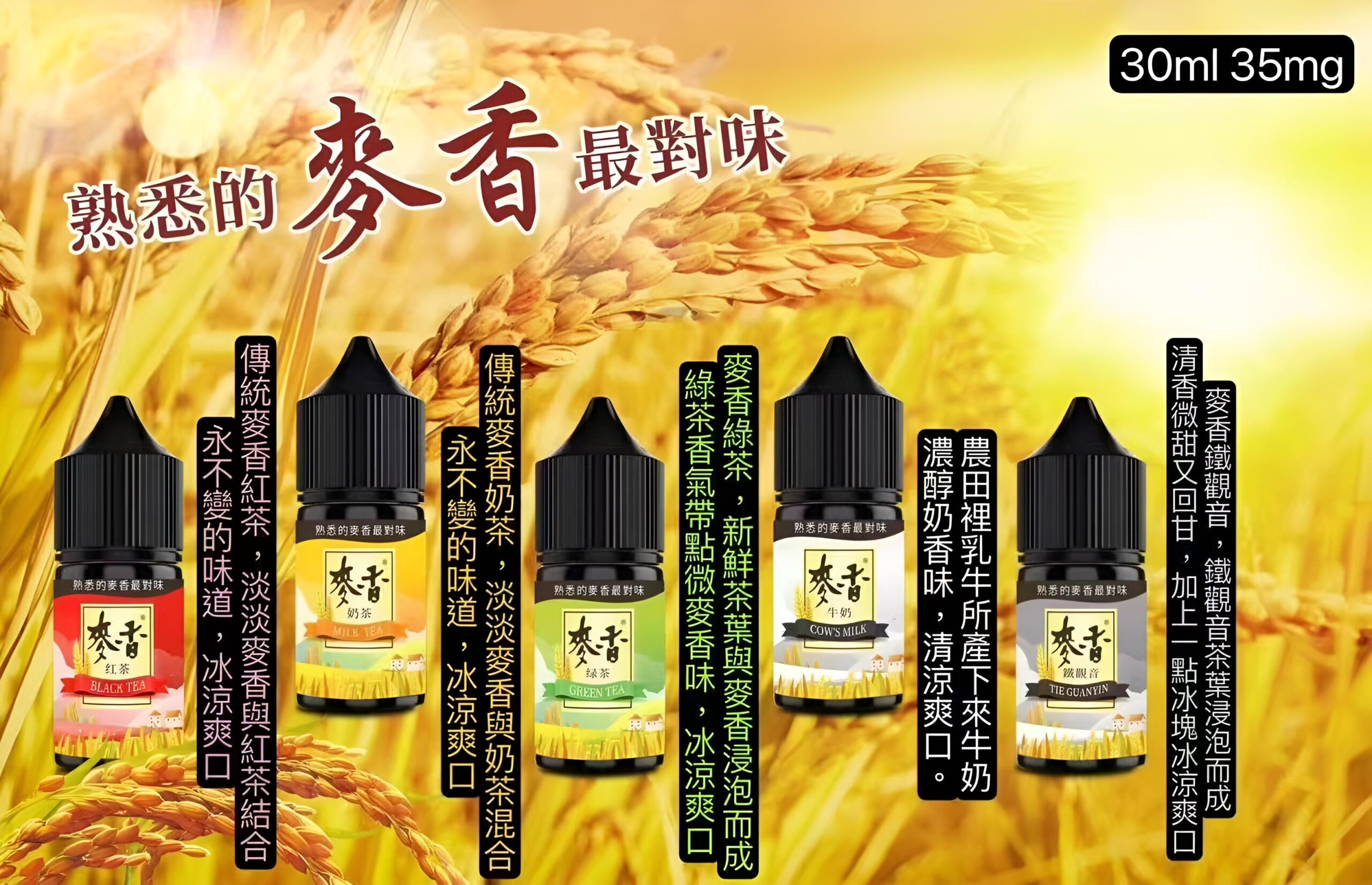 麥香煙油-maixiang-1.jpg