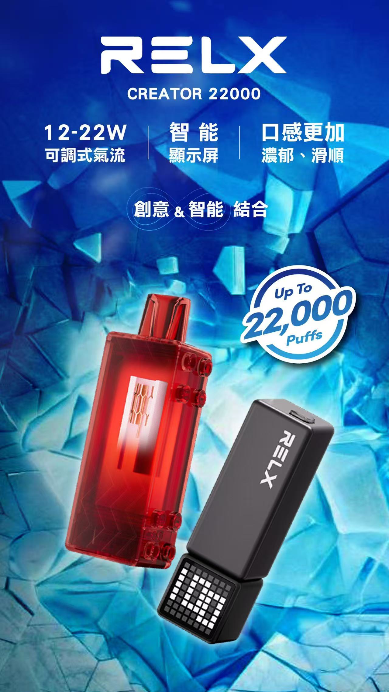 RELX悅刻Creator 